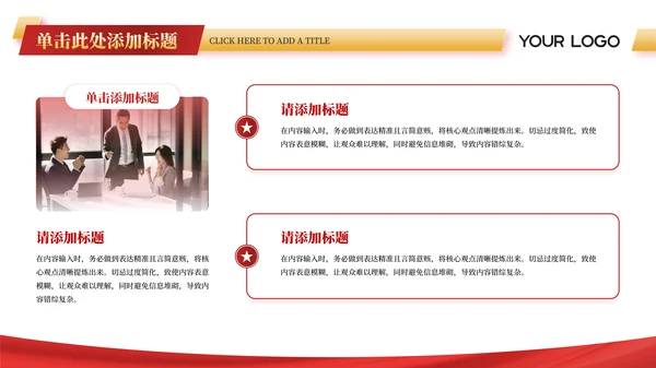 红金党政风抗美援朝的英勇事迹PPT模板