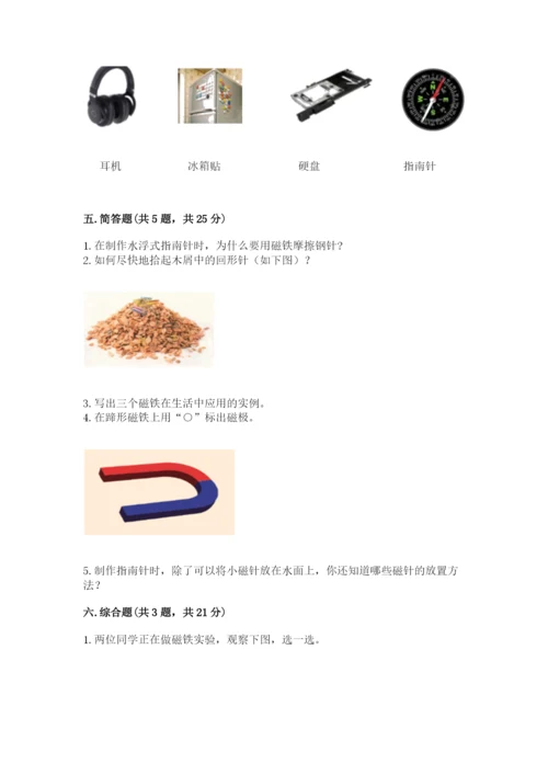 教科版小学科学二年级下册期末测试卷附完整答案【历年真题】.docx