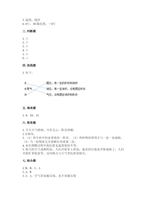 教科版三年级上册科学期末测试卷及答案（夺冠）.docx
