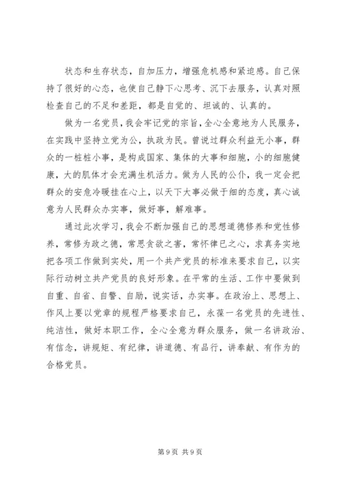 党的最新指导思想心得体会.docx