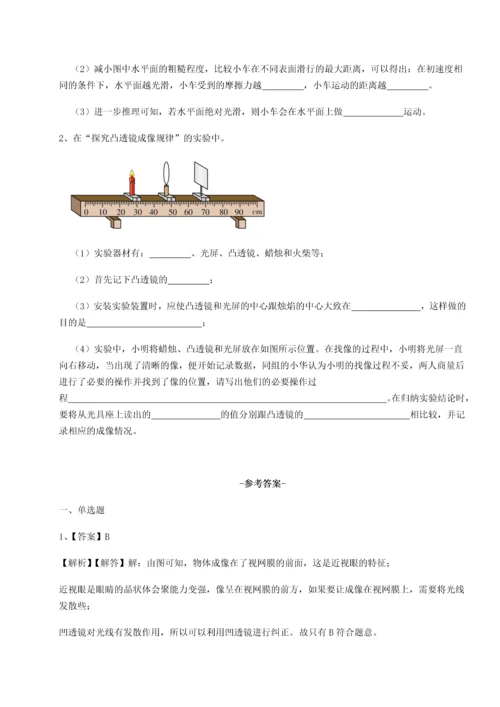 第二次月考滚动检测卷-重庆市巴南中学物理八年级下册期末考试章节测评练习题（含答案详解）.docx