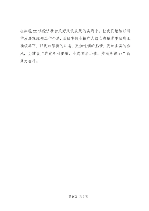 乡镇年度妇女工作报告范文.docx
