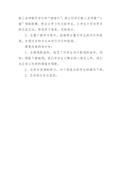 《洋娃娃和小熊跳舞》说课稿.docx