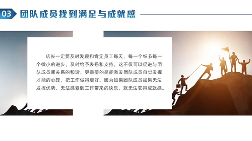 商务风团队协作攀岩团队心态引导培训ppt