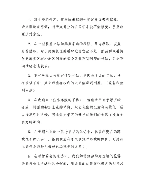 大学生支教工作社会实践报告