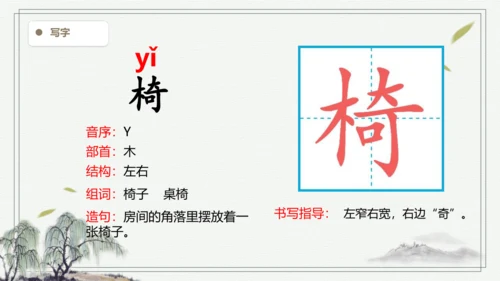 【2024秋季学期】语文四上 20.陀螺   生字识记 课件