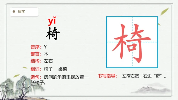 【2024秋季学期】语文四上 20.陀螺   生字识记 课件