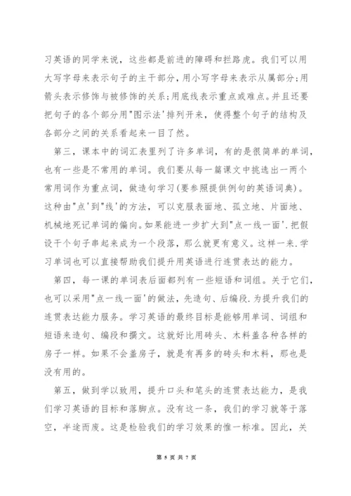 大学英语口语测试技巧.docx