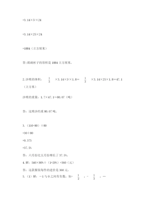 天津小升初数学真题试卷【巩固】.docx