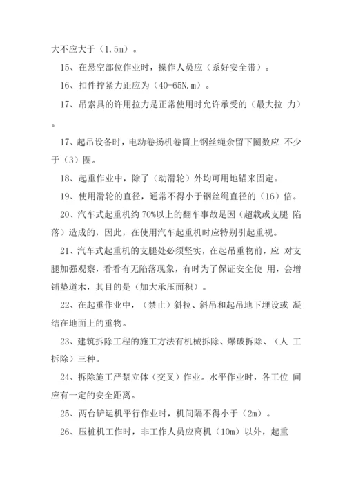 三类人员考试试题-建设工程安全生产技术.docx