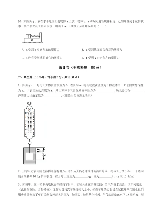 强化训练广东广州市第七中学物理八年级下册期末考试必考点解析试题.docx
