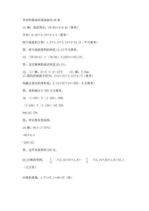六年级小升初数学解决问题50道精品（网校专用）.docx