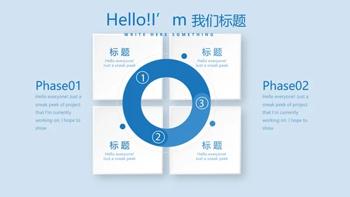 蓝色科技网络信息软件科技商务动态PPT
