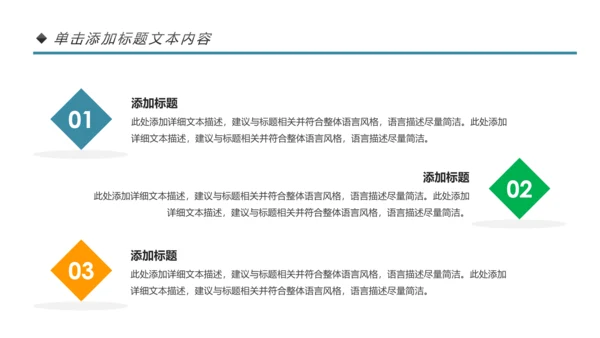 清新时尚教育培训教学设计公开课PPT模板