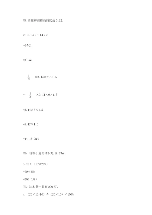 松溪县六年级下册数学期末测试卷精品.docx