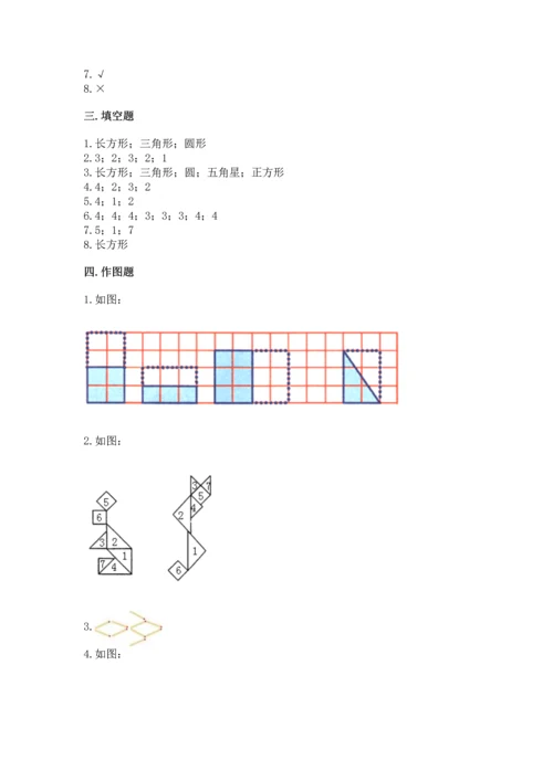苏教版一年级下册数学第二单元 认识图形（二） 测试卷精品【考试直接用】.docx
