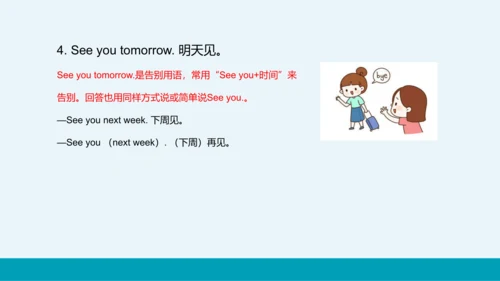 【轻松备课】外研版初中英语七年级上Starter Module 1 Unit 3教学课件
