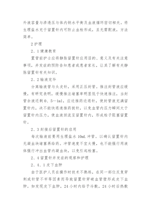 医学生论文范文.docx