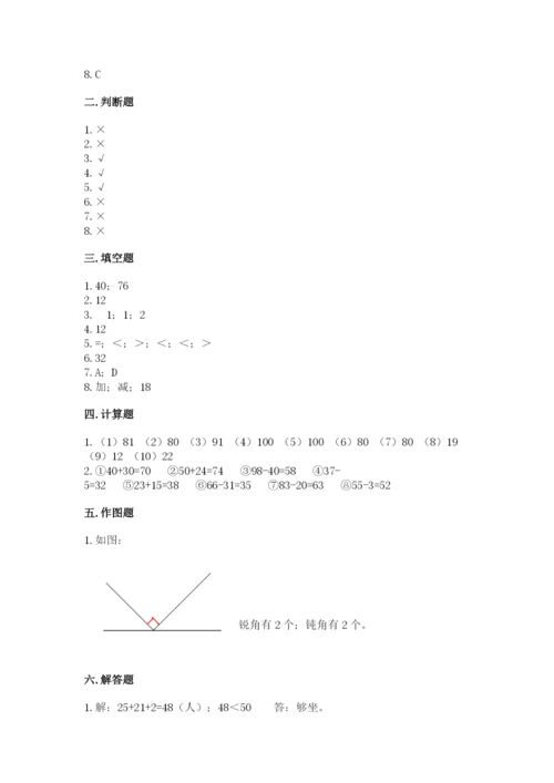 2022人教版二年级上册数学期中测试卷及参考答案（b卷）.docx