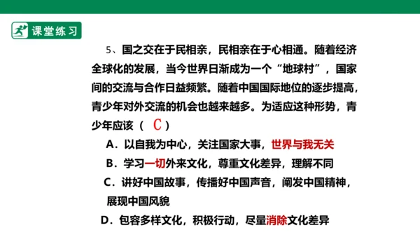 【新目标】九年级道德与法治 下册 5.2 少年当自强 课件（共32张PPT）