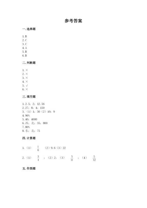 六年级上册数学期末测试卷附完整答案【必刷】.docx