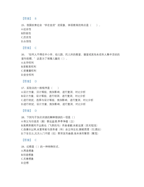 2022年国家教师招聘之小学教师招聘深度自测模拟题库(带答案).docx