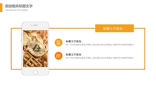 人生保险金融投资理财银行动态PPT模板