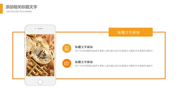 人生保险金融投资理财银行动态PPT模板