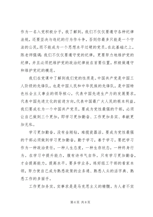 思想汇报党的性质范文.docx