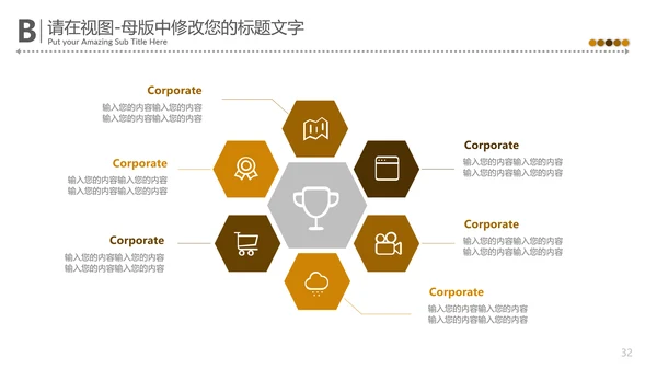 中国味道传统美食文化餐饮通用PPT