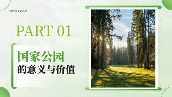 绿色简约风国家公园自然探索之旅PPT模板