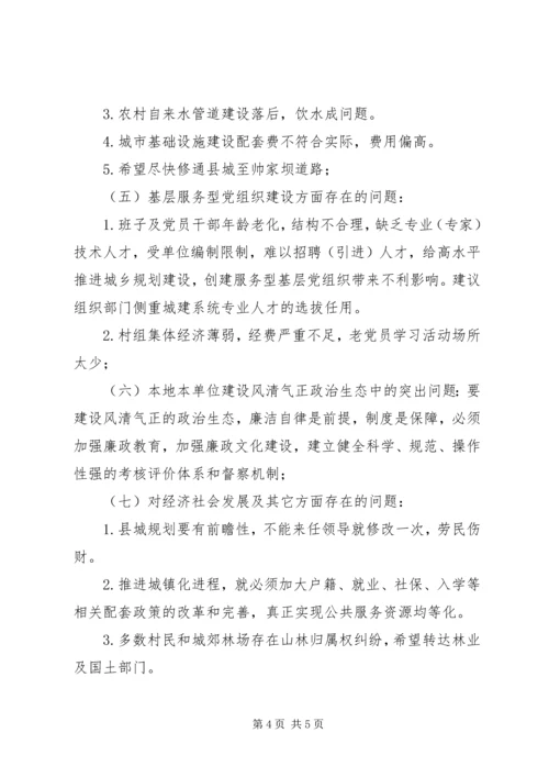规划局党的群众路线教育实践工作汇报.docx