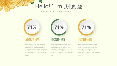 遇见最美教师赞美老师感恩教师节动态PPT模板