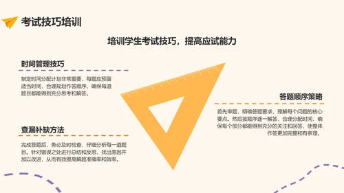 黄色插画风高中家长会PPT模板