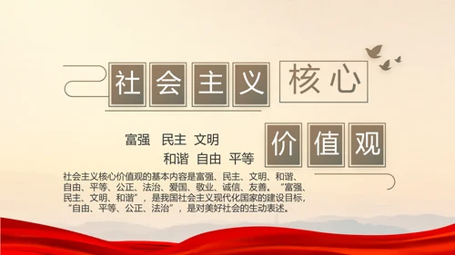 八一部队党课青春梦强军梦年年终总结PPT