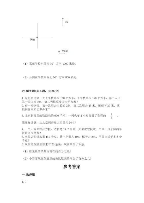 人教版小学六年级上册数学期末测试卷精品【黄金题型】.docx