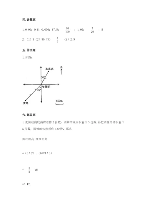 松溪县六年级下册数学期末测试卷精品.docx