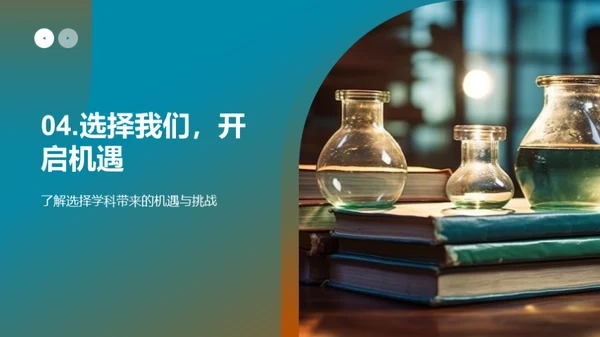 学科深度解析