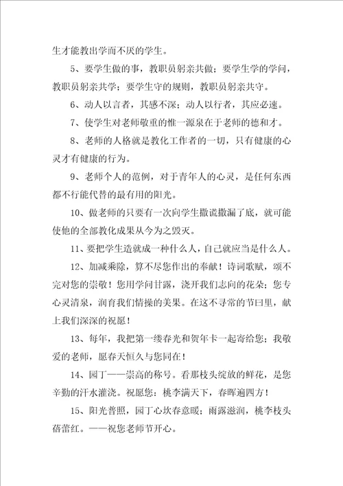 毕业生大学老师寄语最新8篇