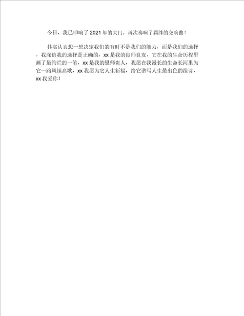 一年的工作体会与收获