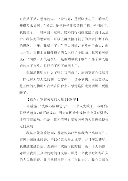 宽容的力量作文.docx