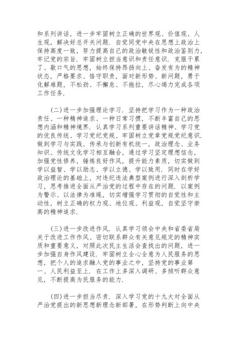 产生问题的根源分析五个方面深刻剖析.docx