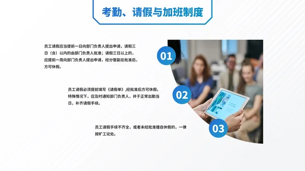 简约插画职场企业部门管理制度培训讲座PPT模板
