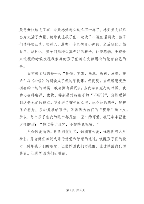 山东曲阜培训体会.docx