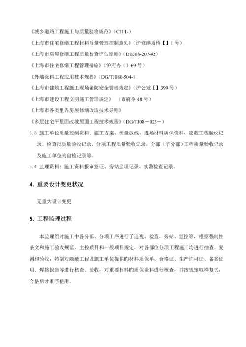 关键工程质量评估基础报告资料.docx