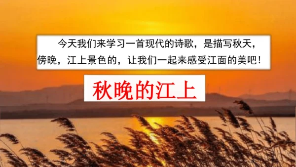 3《现代诗二首》课件