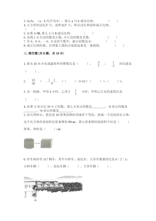 小升初数学期末测试卷及完整答案【各地真题】.docx