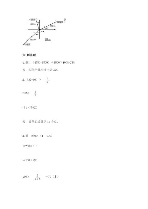2022六年级上册数学期末考试试卷附答案（达标题）.docx