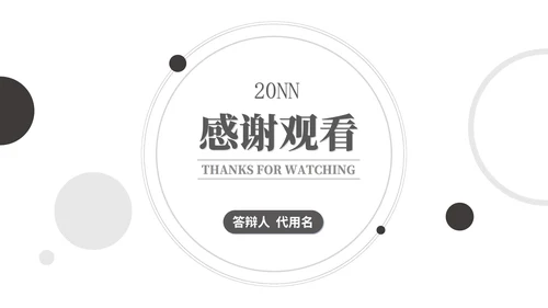 简约几何学生毕业论文答辩汇报PPT模板