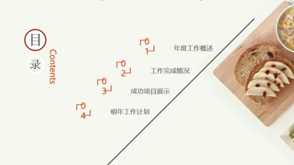 舌尖上的美食餐饮机构工作总结通用PPT模板